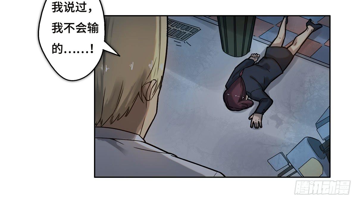 《地产女王》14 绑架 第5页