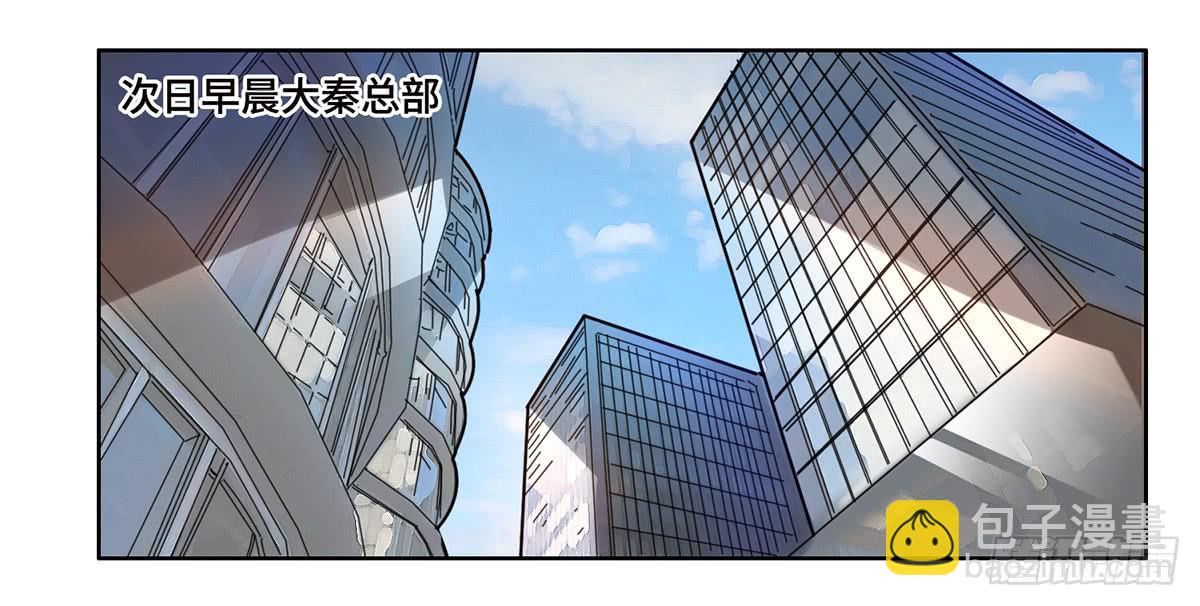 《地产女王》14 绑架 第6页