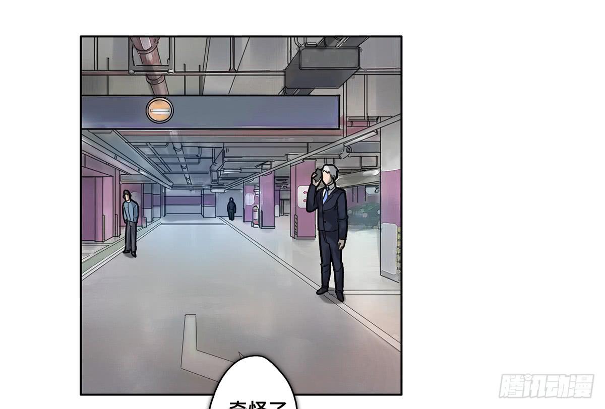 《地产女王》14 绑架 第7页