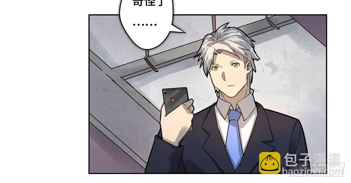 《地产女王》14 绑架 第8页