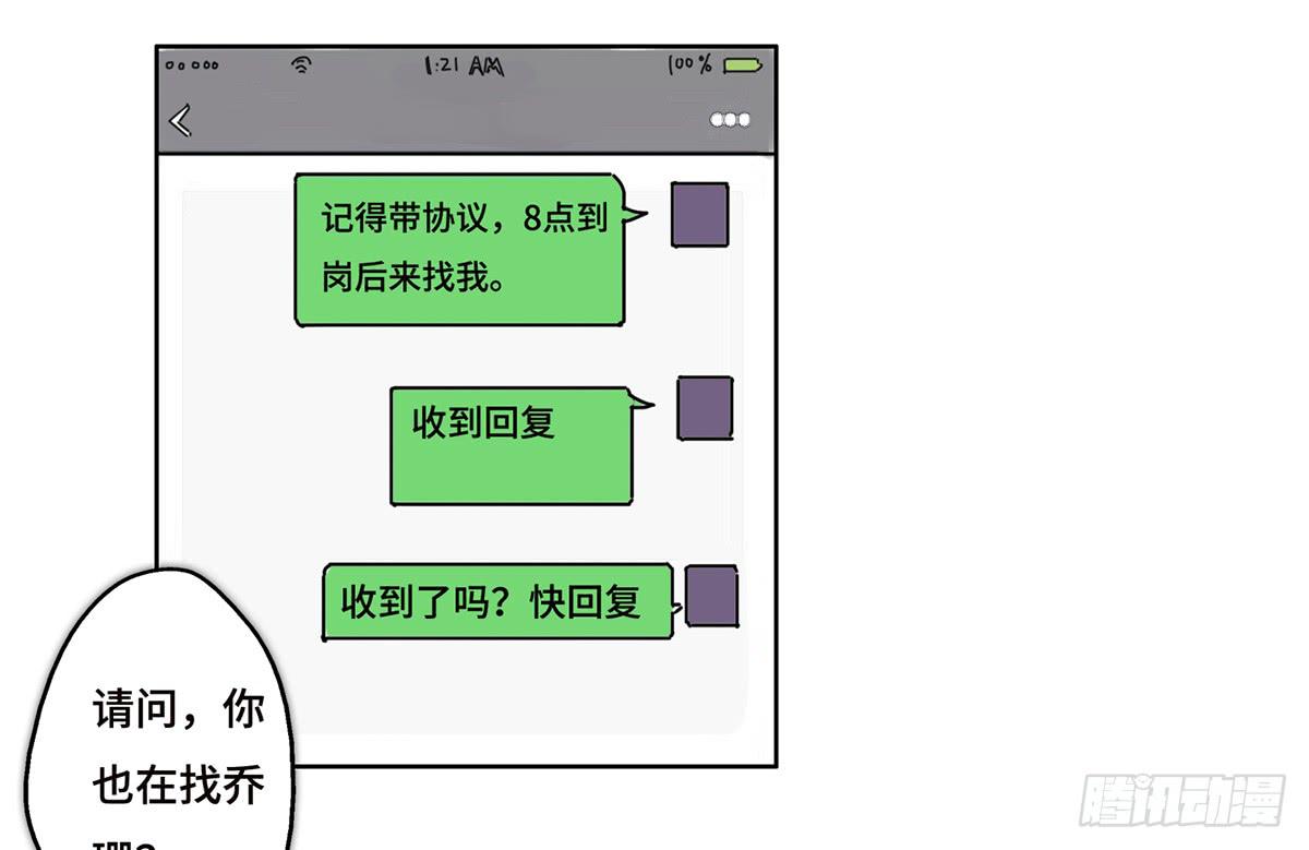 《地产女王》14 绑架 第9页