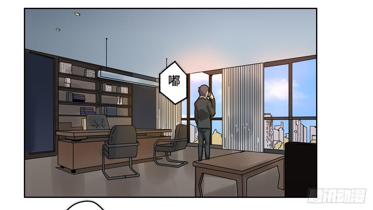 《地产女王》15 出发 第11页