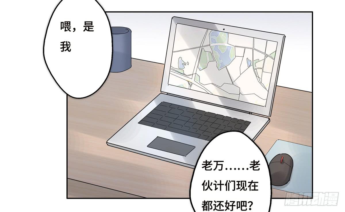 《地产女王》15 出发 第12页