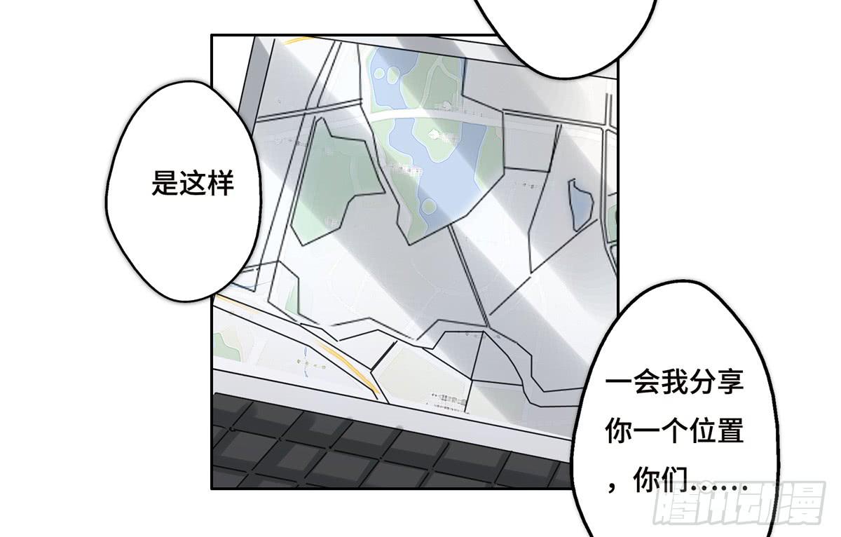 《地产女王》15 出发 第13页