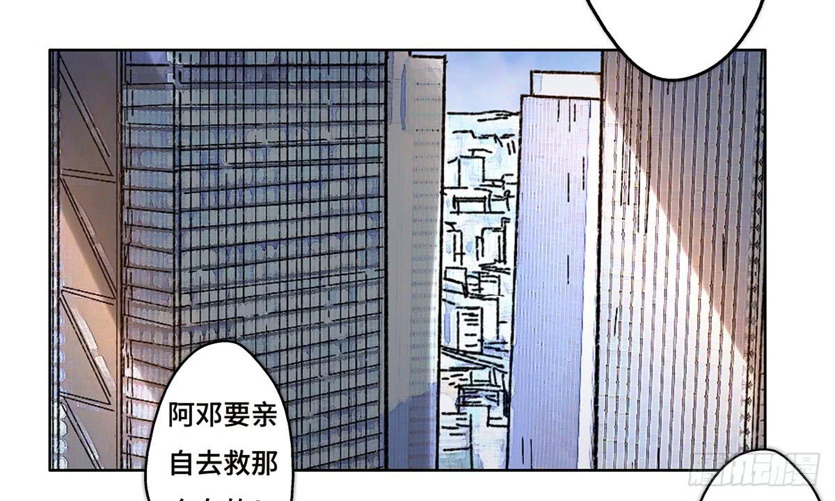 《地产女王》15 出发 第14页