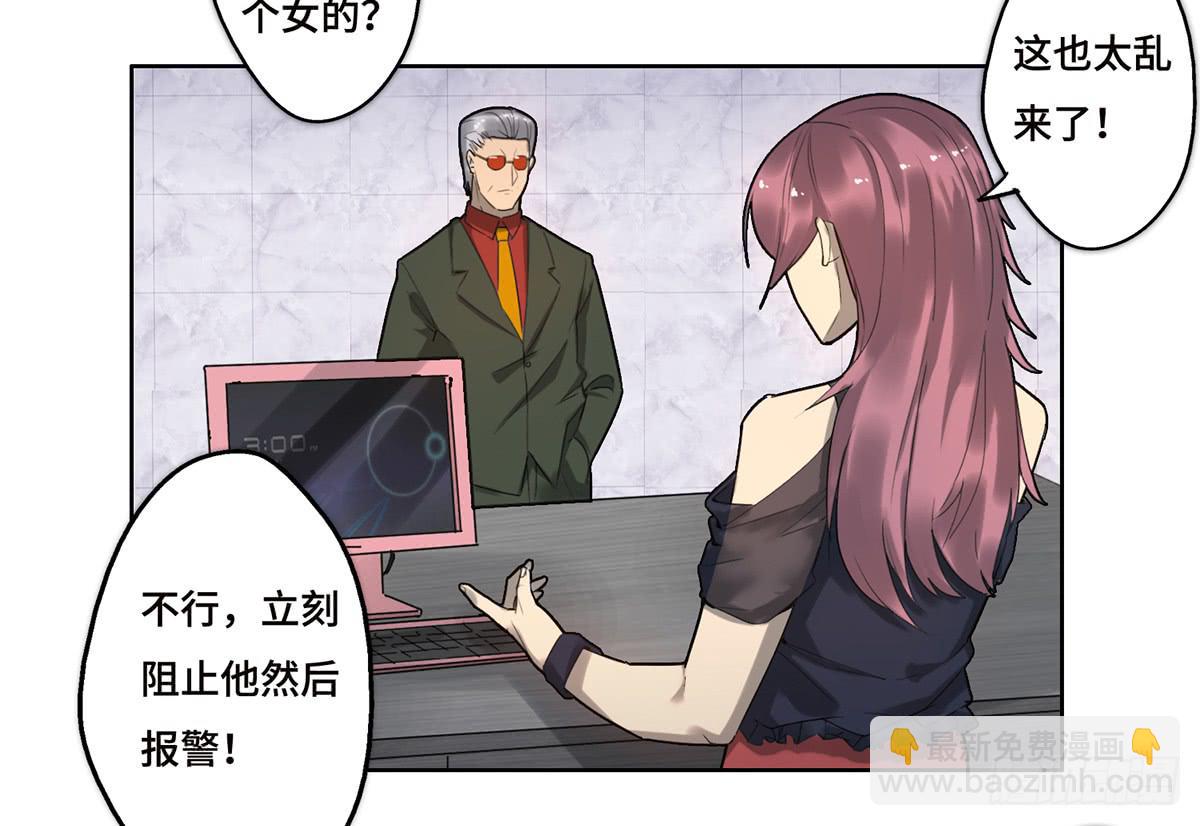 《地产女王》15 出发 第15页