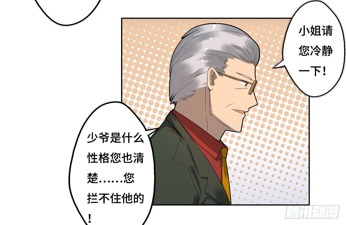 《地产女王》15 出发 第16页
