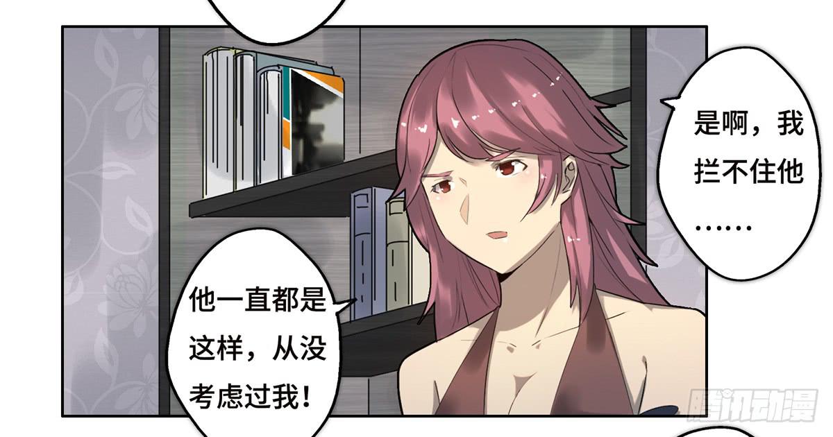《地产女王》15 出发 第17页