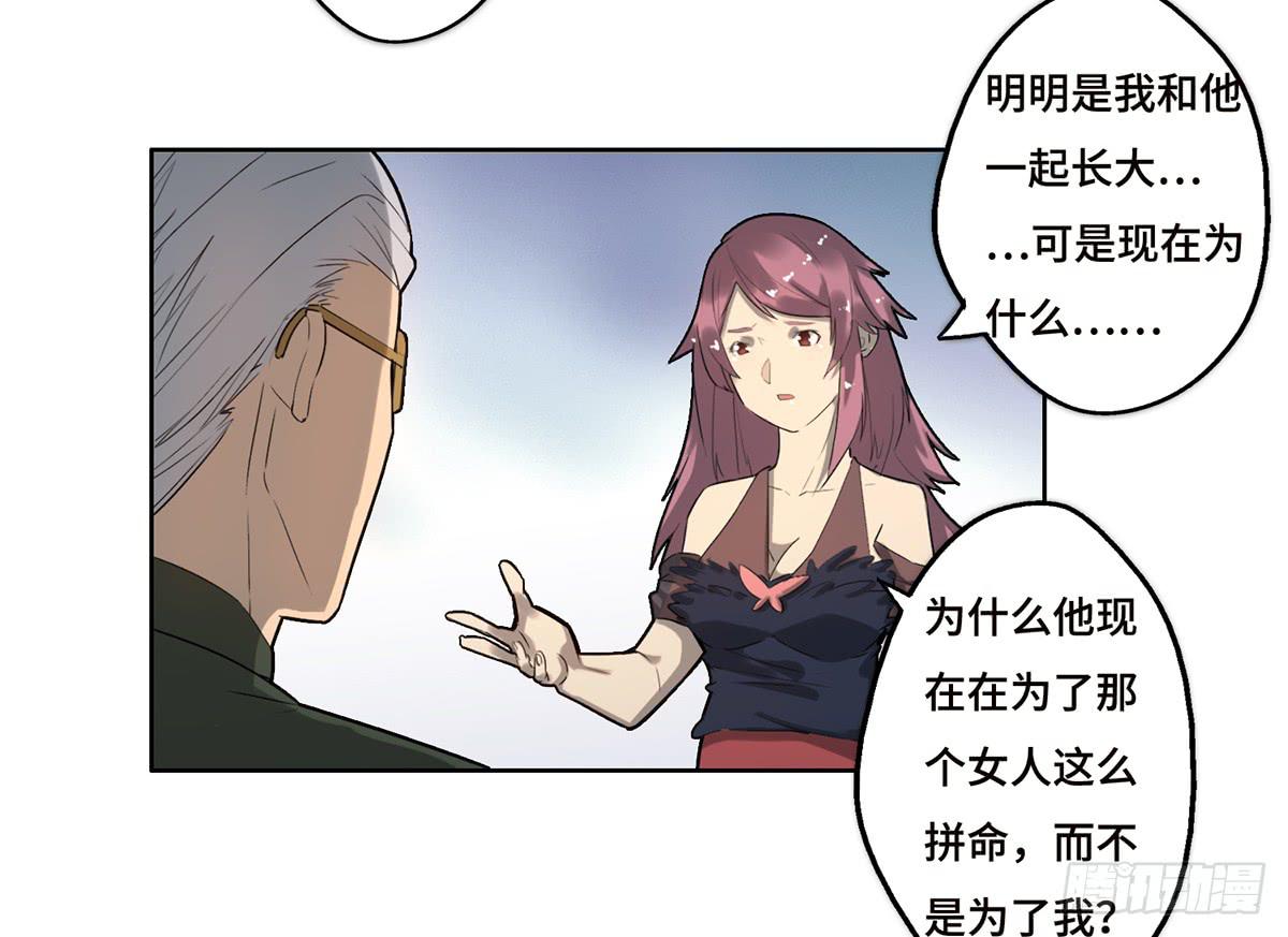 《地产女王》15 出发 第18页