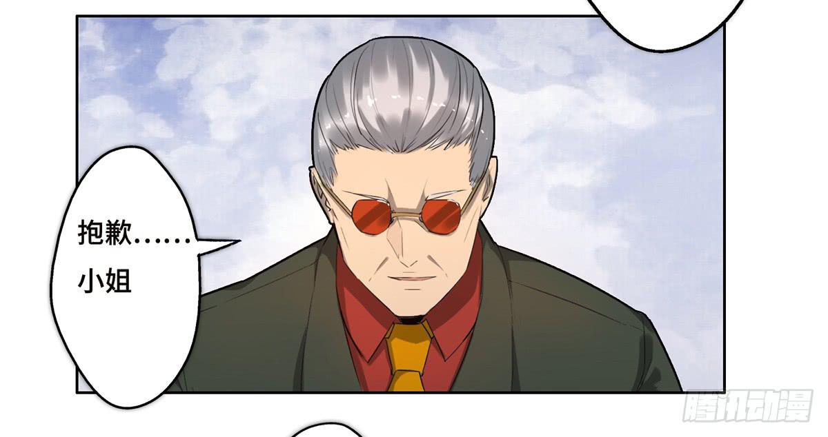 《地产女王》15 出发 第19页