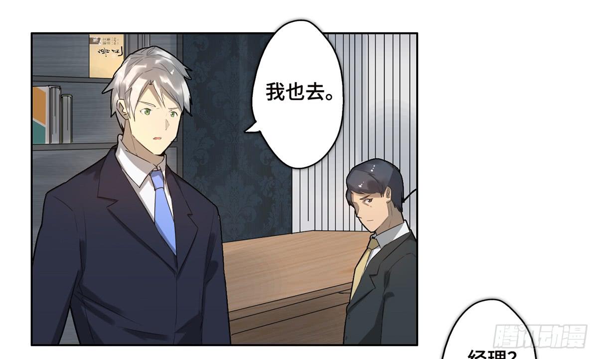 《地产女王》15 出发 第1页