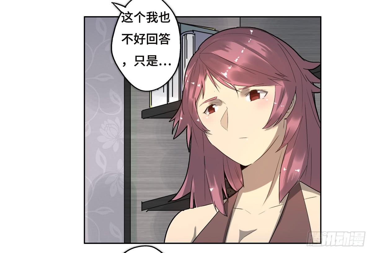《地产女王》15 出发 第20页
