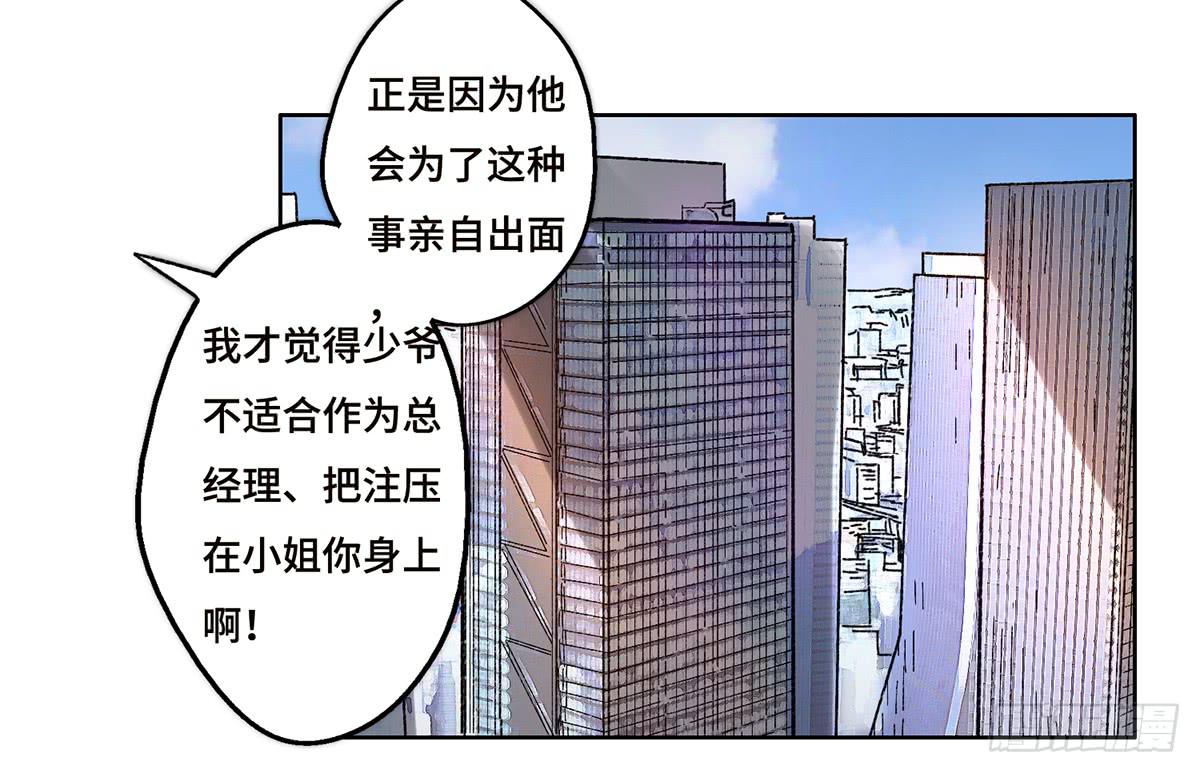 《地产女王》15 出发 第21页