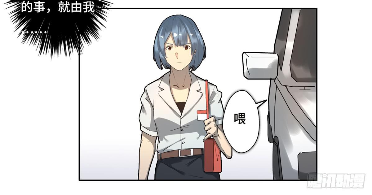 《地产女王》15 出发 第25页