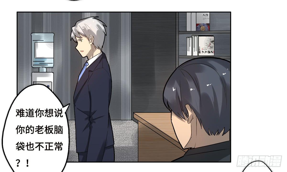《地产女王》15 出发 第3页