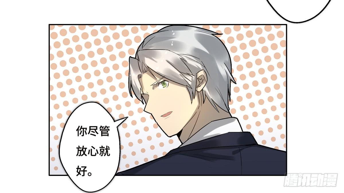《地产女王》15 出发 第7页