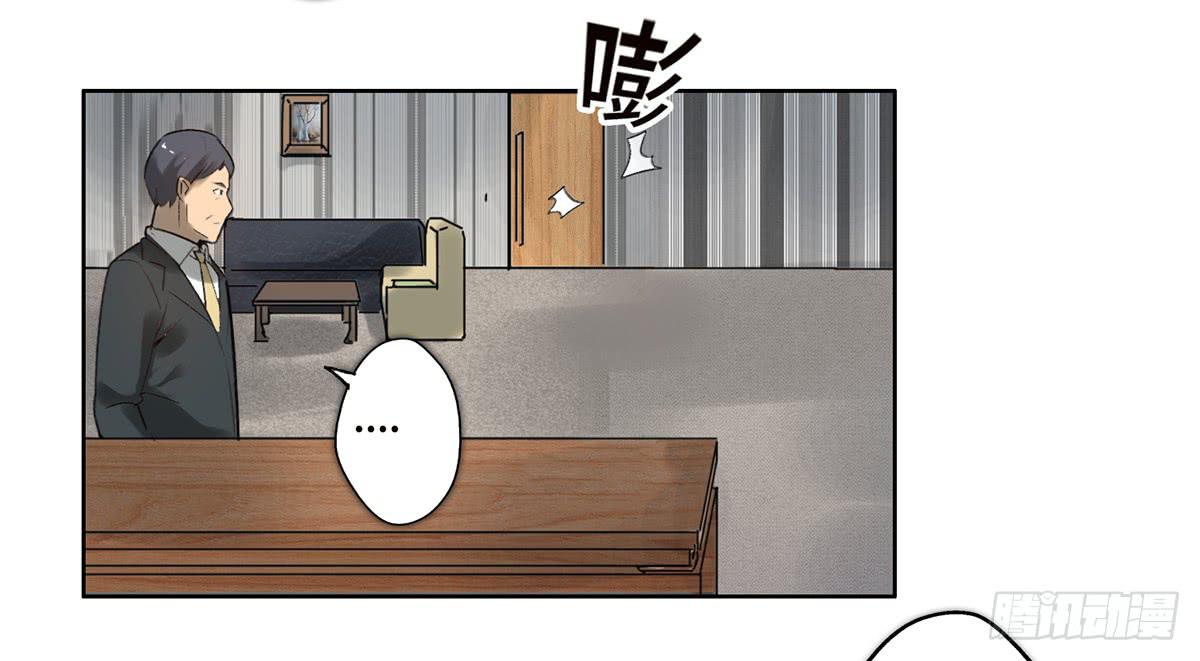 《地产女王》15 出发 第8页
