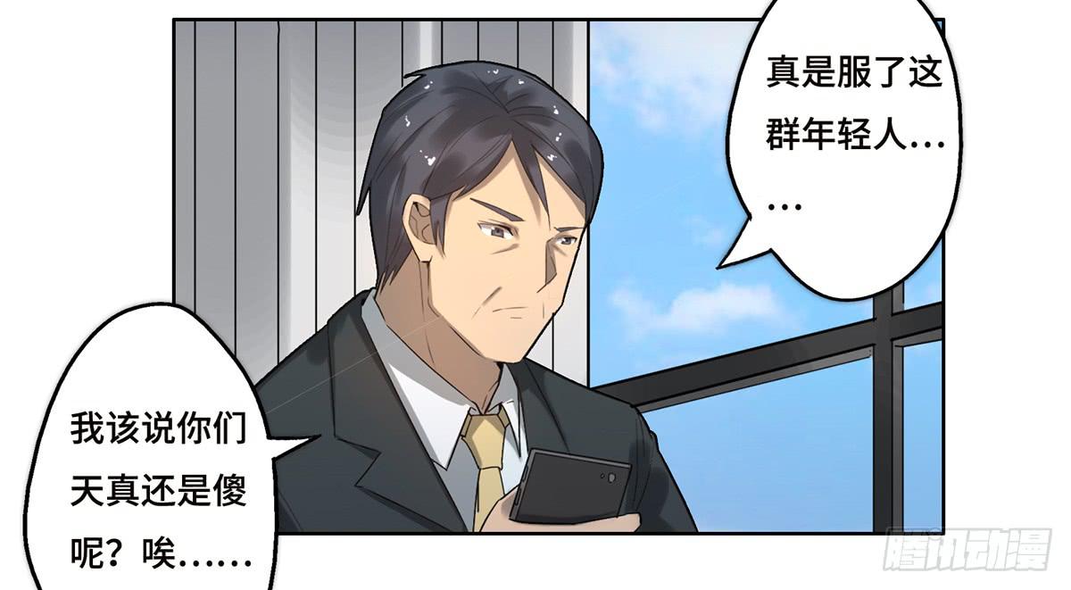 《地产女王》15 出发 第9页