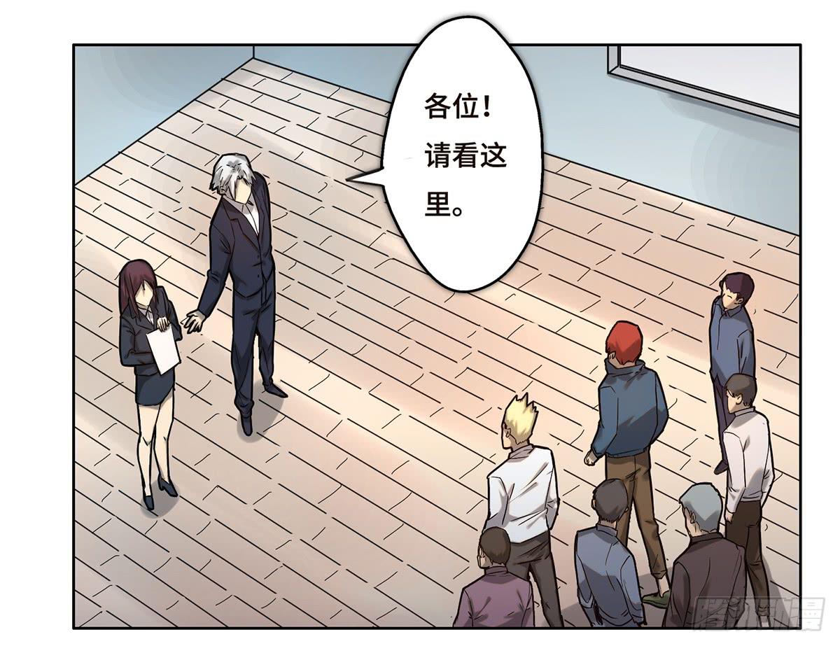 《地产女王》13 遇袭 第11页