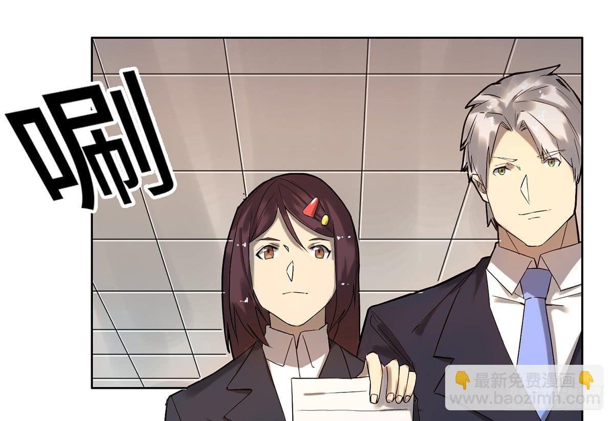 《地产女王》13 遇袭 第12页