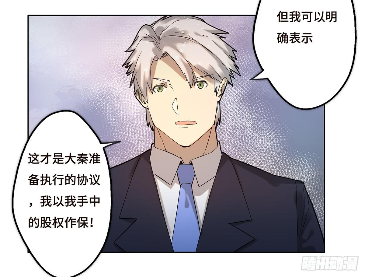 《地产女王》13 遇袭 第15页
