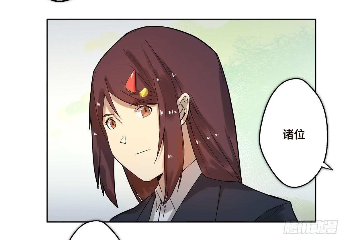 《地产女王》13 遇袭 第16页