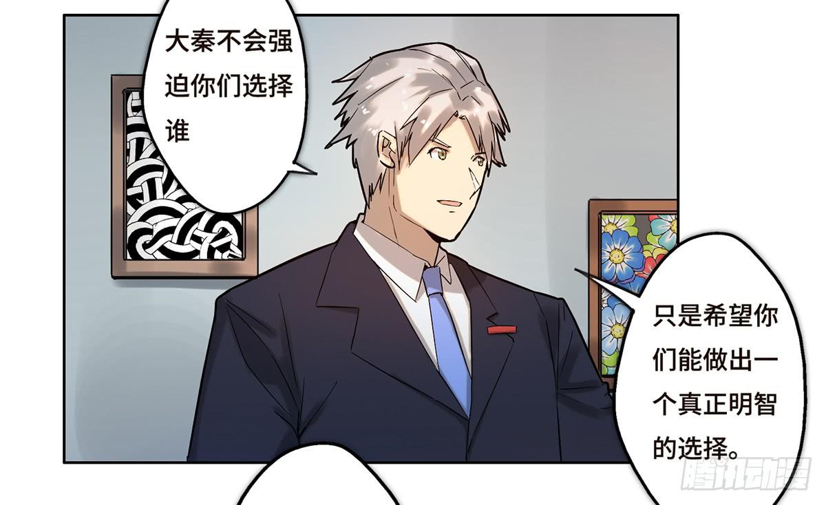 《地产女王》13 遇袭 第17页