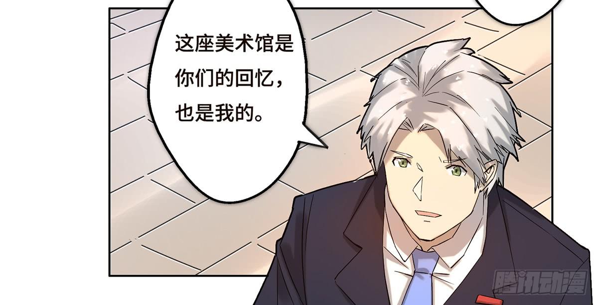 《地产女王》13 遇袭 第18页