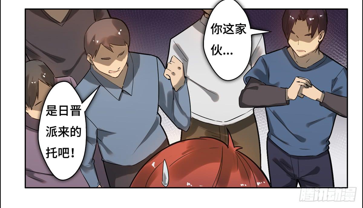 《地产女王》13 遇袭 第23页