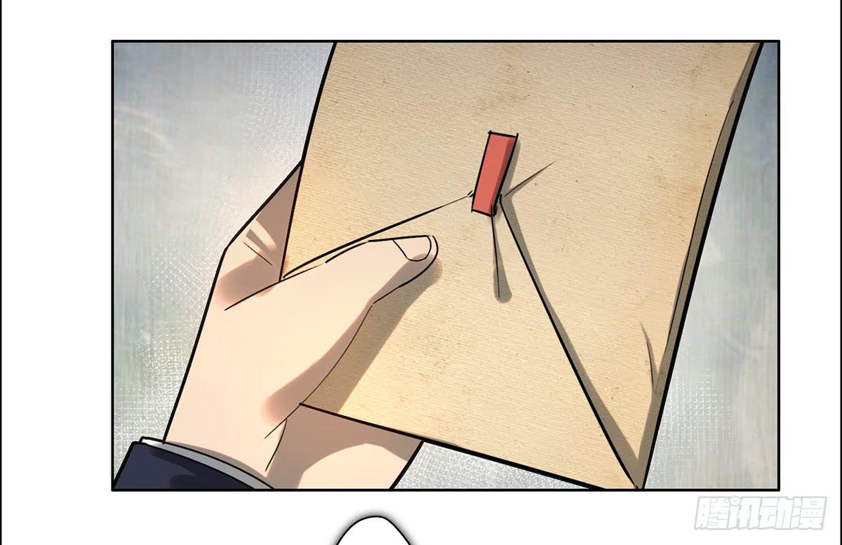 《地产女王》13 遇袭 第25页