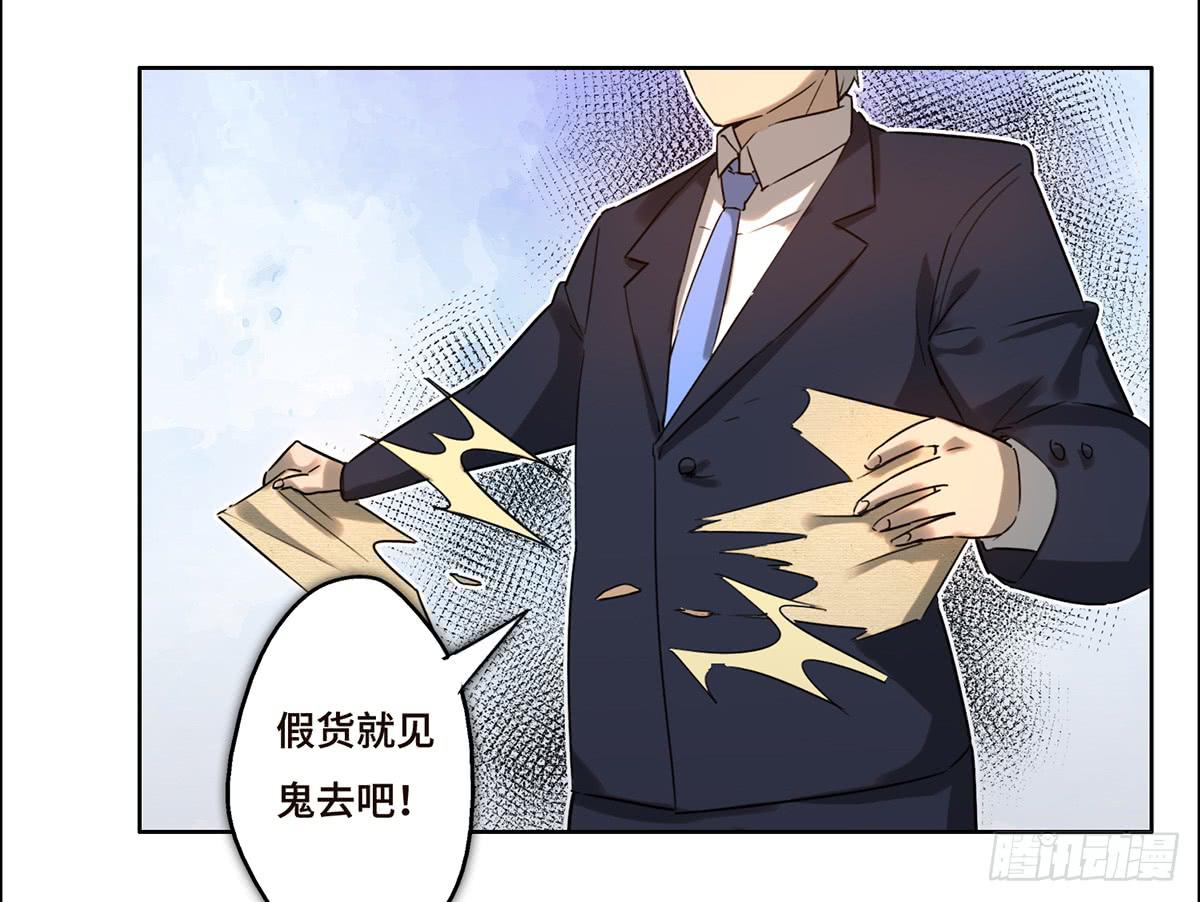 《地产女王》13 遇袭 第29页