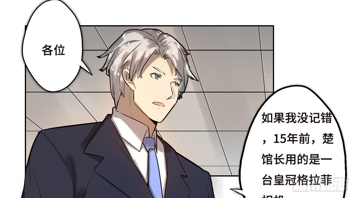 《地产女王》13 遇袭 第2页
