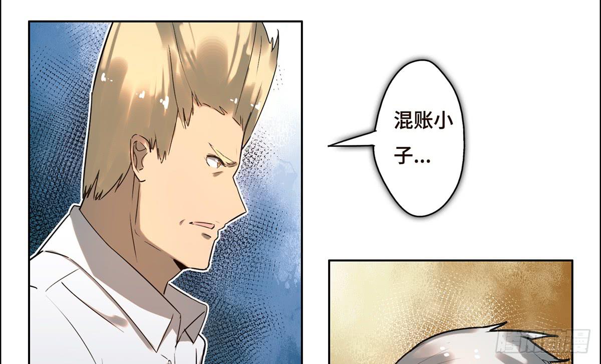 《地产女王》13 遇袭 第31页