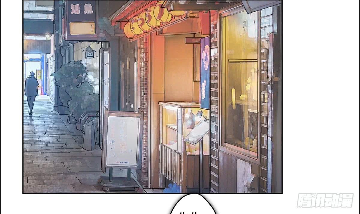 《地产女王》13 遇袭 第36页