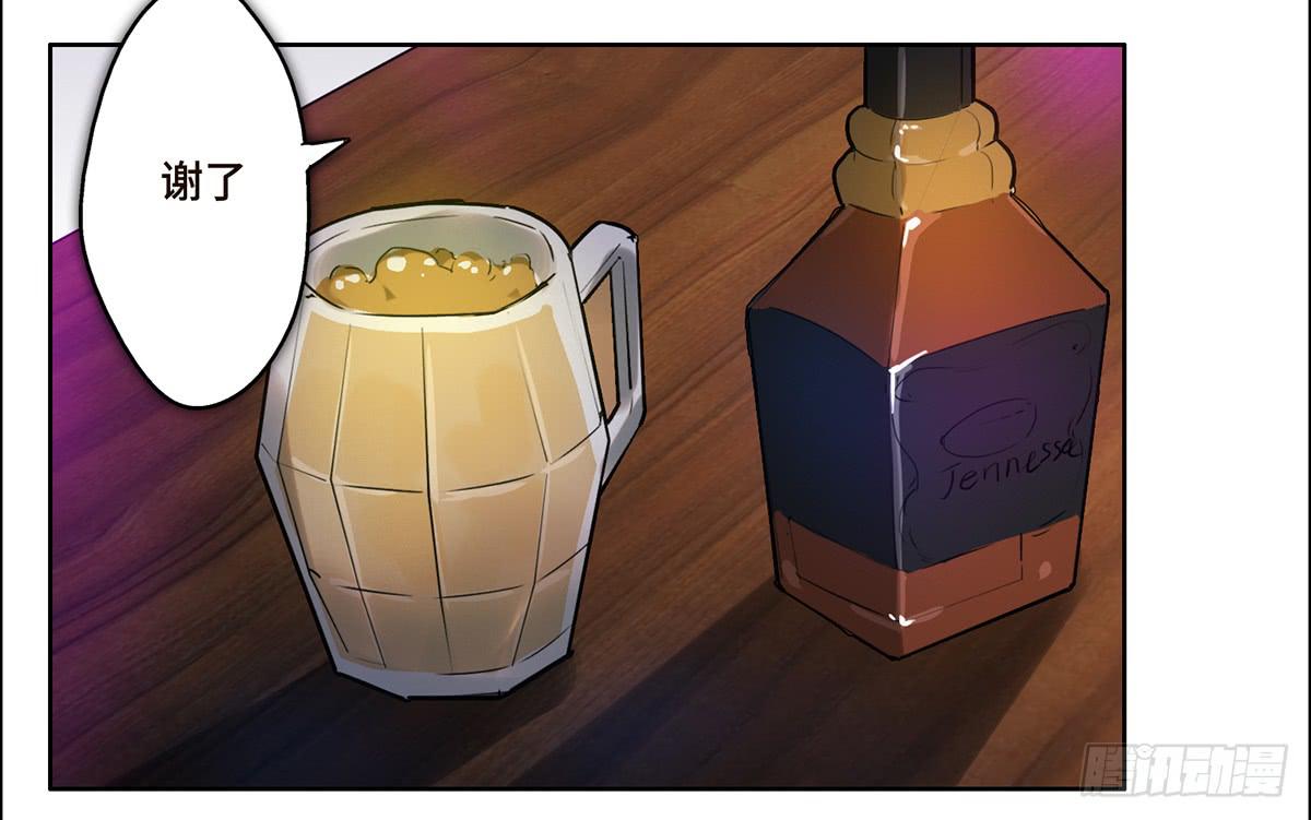 《地产女王》13 遇袭 第38页