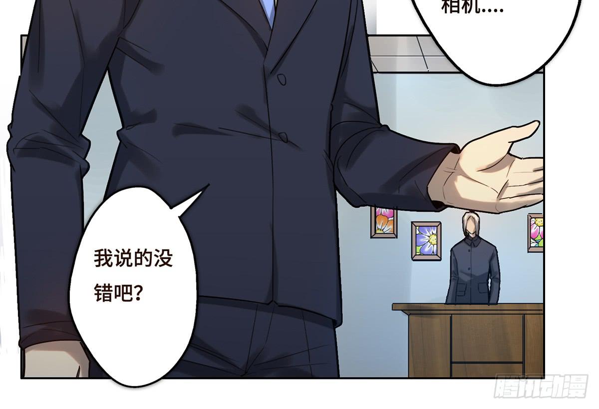 《地产女王》13 遇袭 第3页