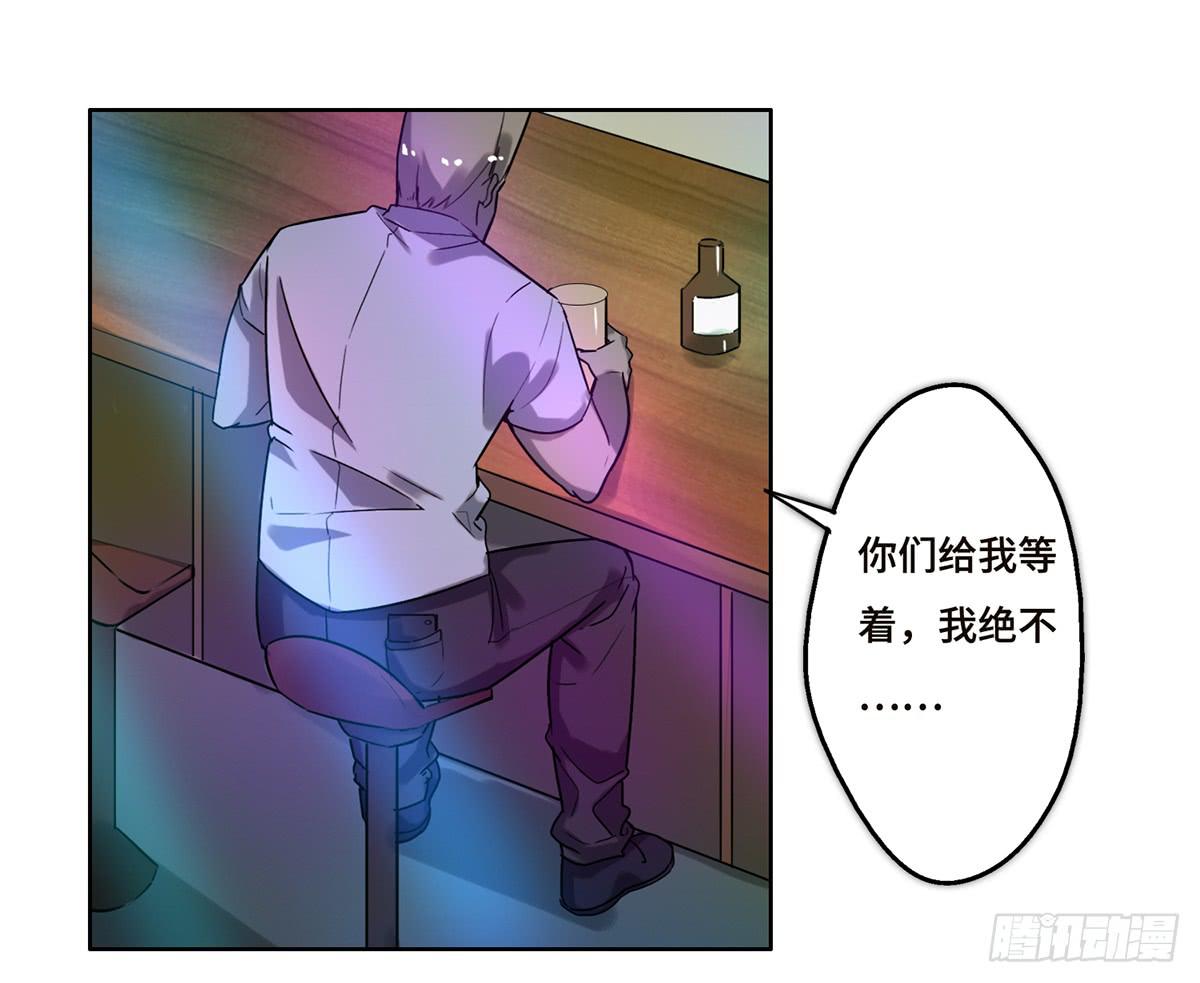 《地产女王》13 遇袭 第41页