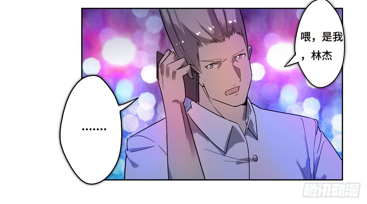 《地产女王》13 遇袭 第44页