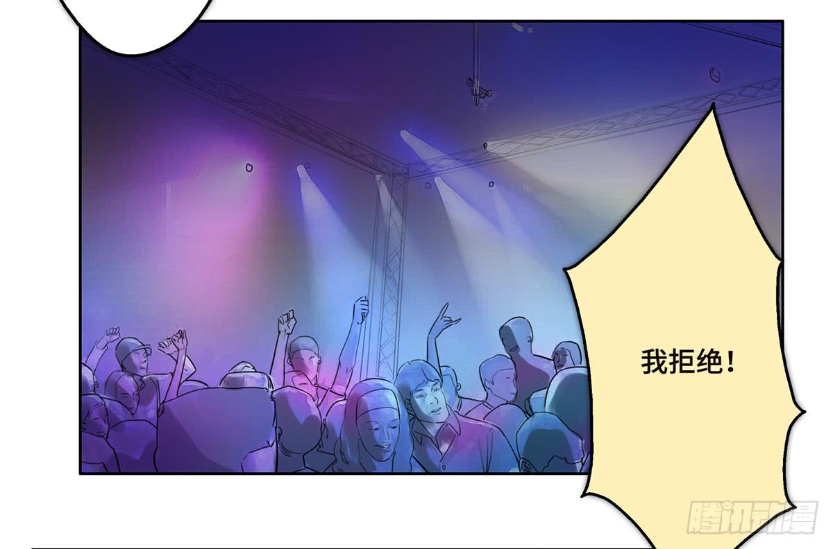 《地产女王》13 遇袭 第46页