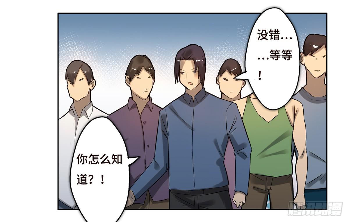 《地产女王》13 遇袭 第4页