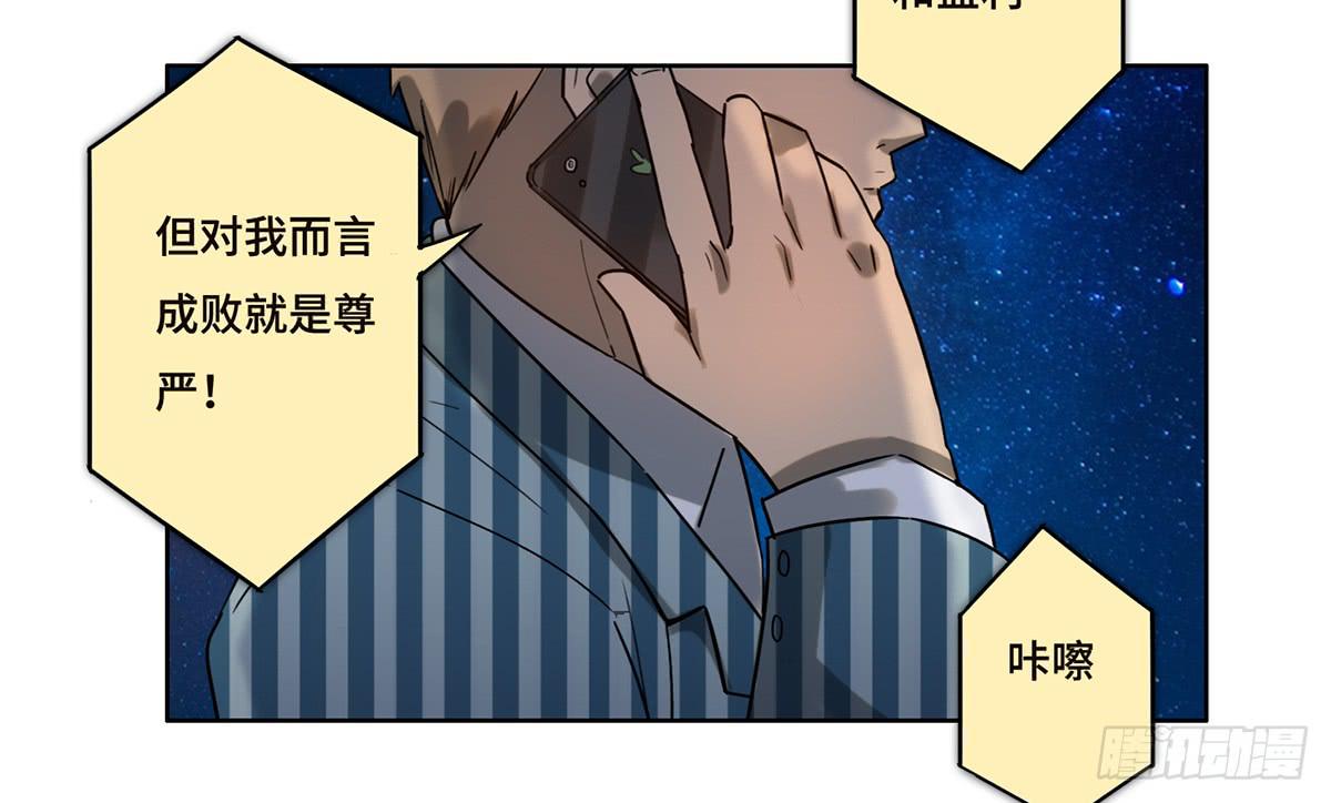《地产女王》13 遇袭 第50页