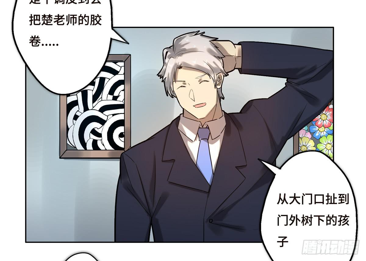 《地产女王》13 遇袭 第6页