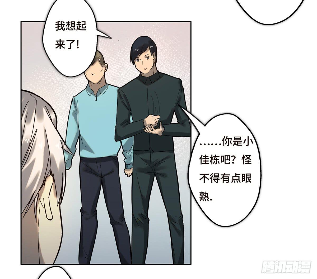 《地产女王》13 遇袭 第7页