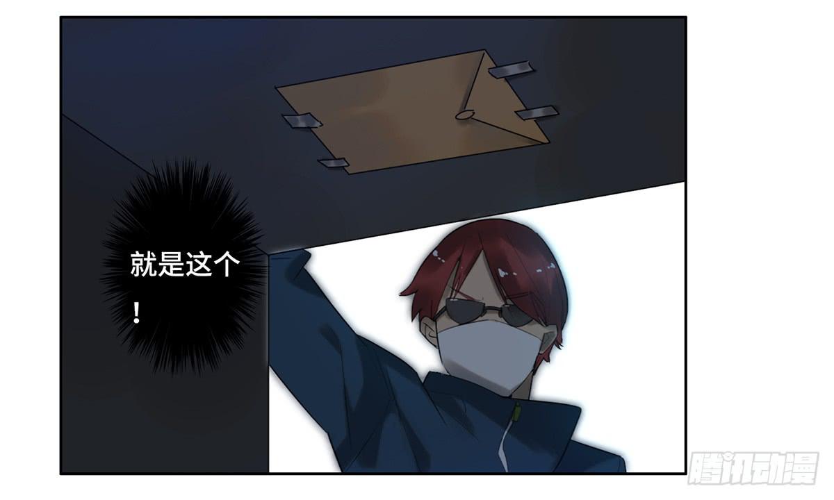 《地产女王》12 阴谋 第10页