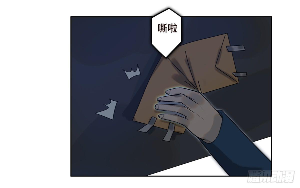 《地产女王》12 阴谋 第11页