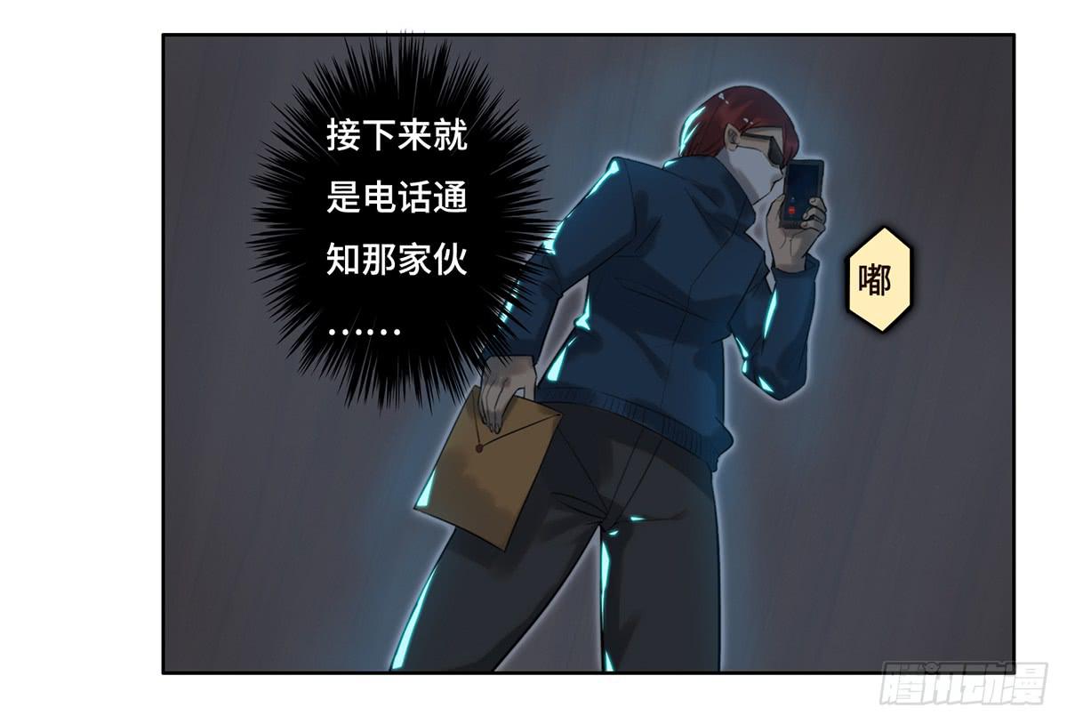 《地产女王》12 阴谋 第13页
