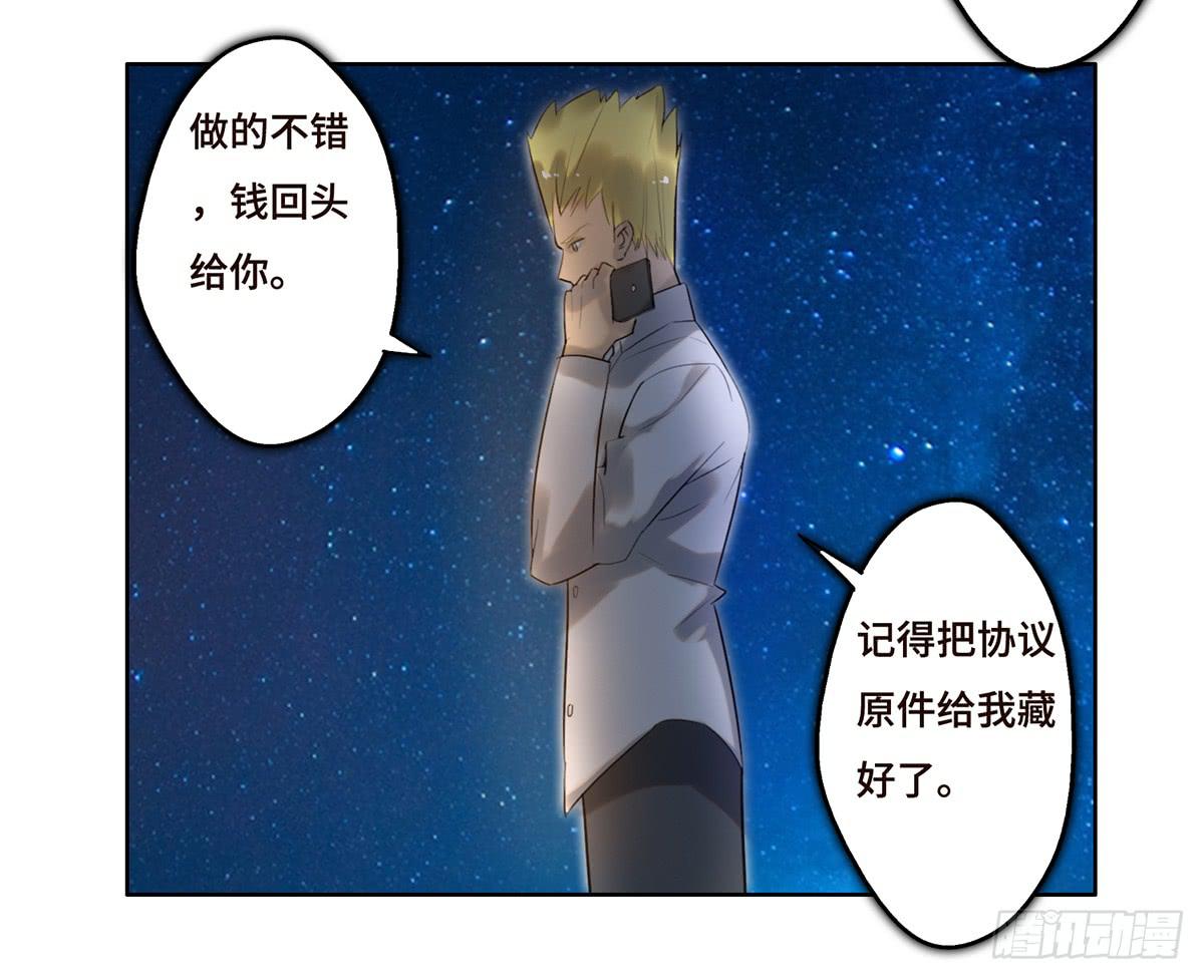 《地产女王》12 阴谋 第15页