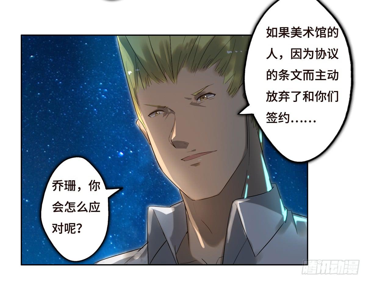 《地产女王》12 阴谋 第17页