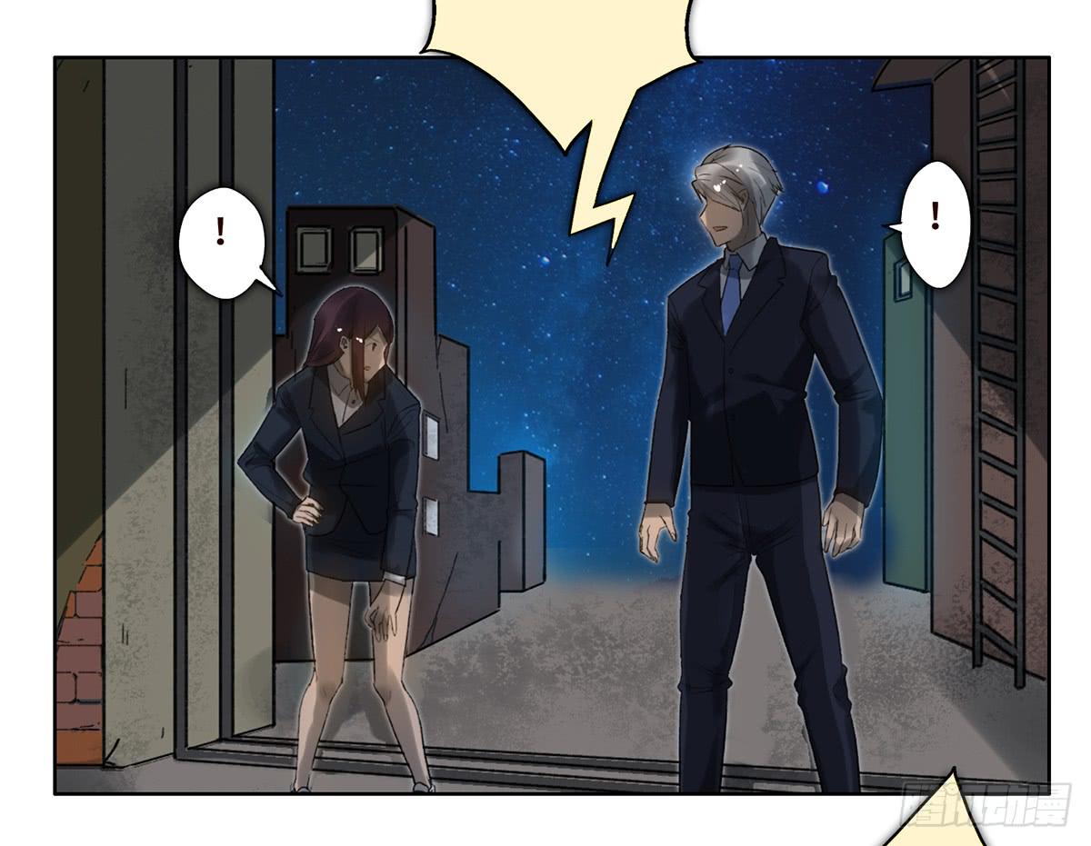 《地产女王》12 阴谋 第25页