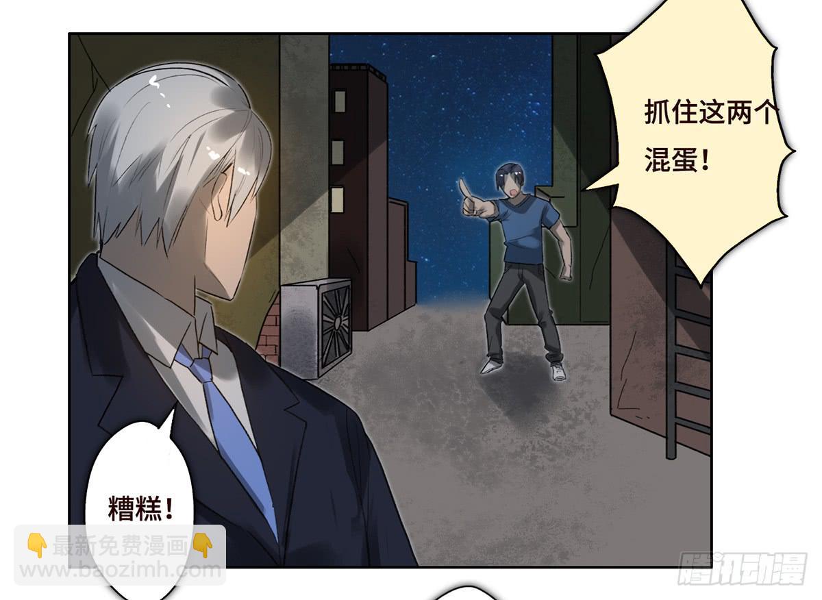 《地产女王》12 阴谋 第26页
